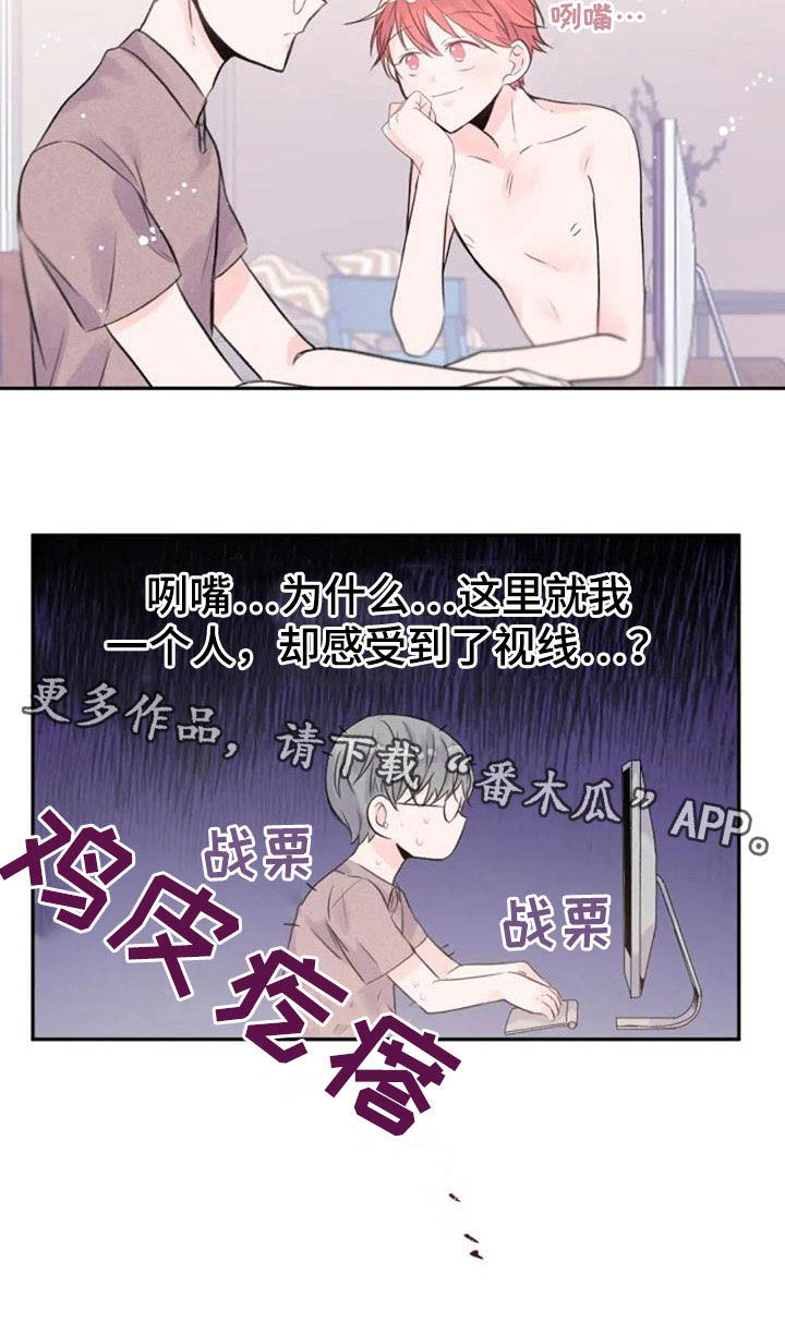 《等待夜晚》漫画最新章节第44章：幻想免费下拉式在线观看章节第【1】张图片