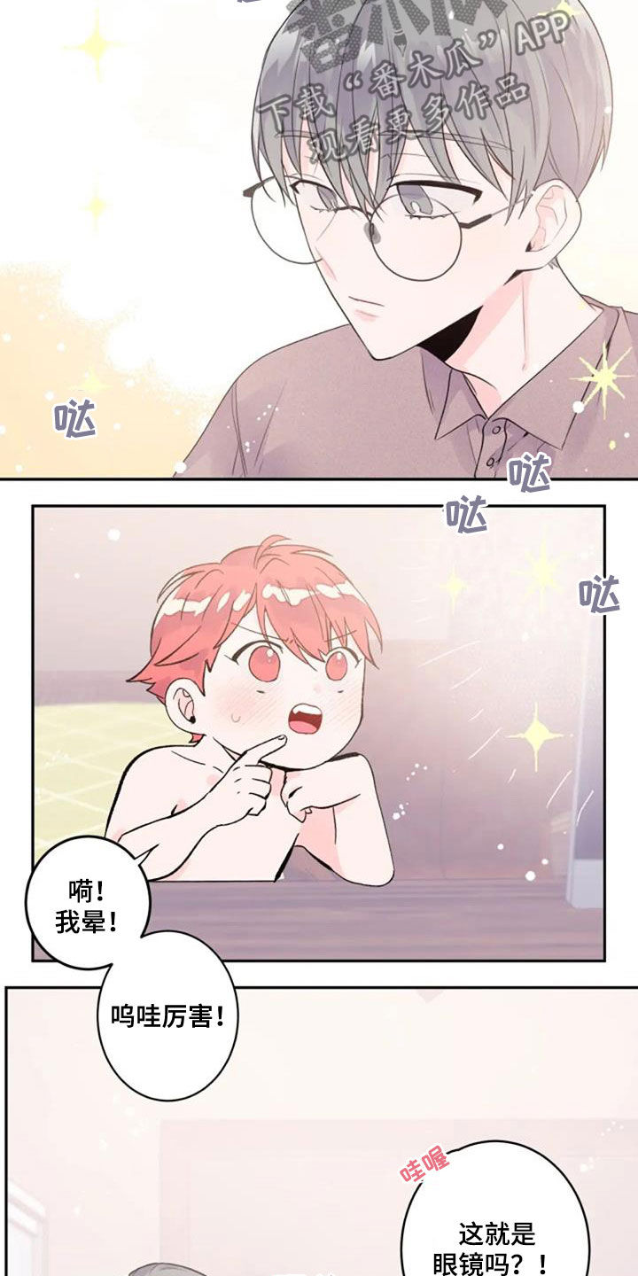 《等待夜晚》漫画最新章节第44章：幻想免费下拉式在线观看章节第【4】张图片