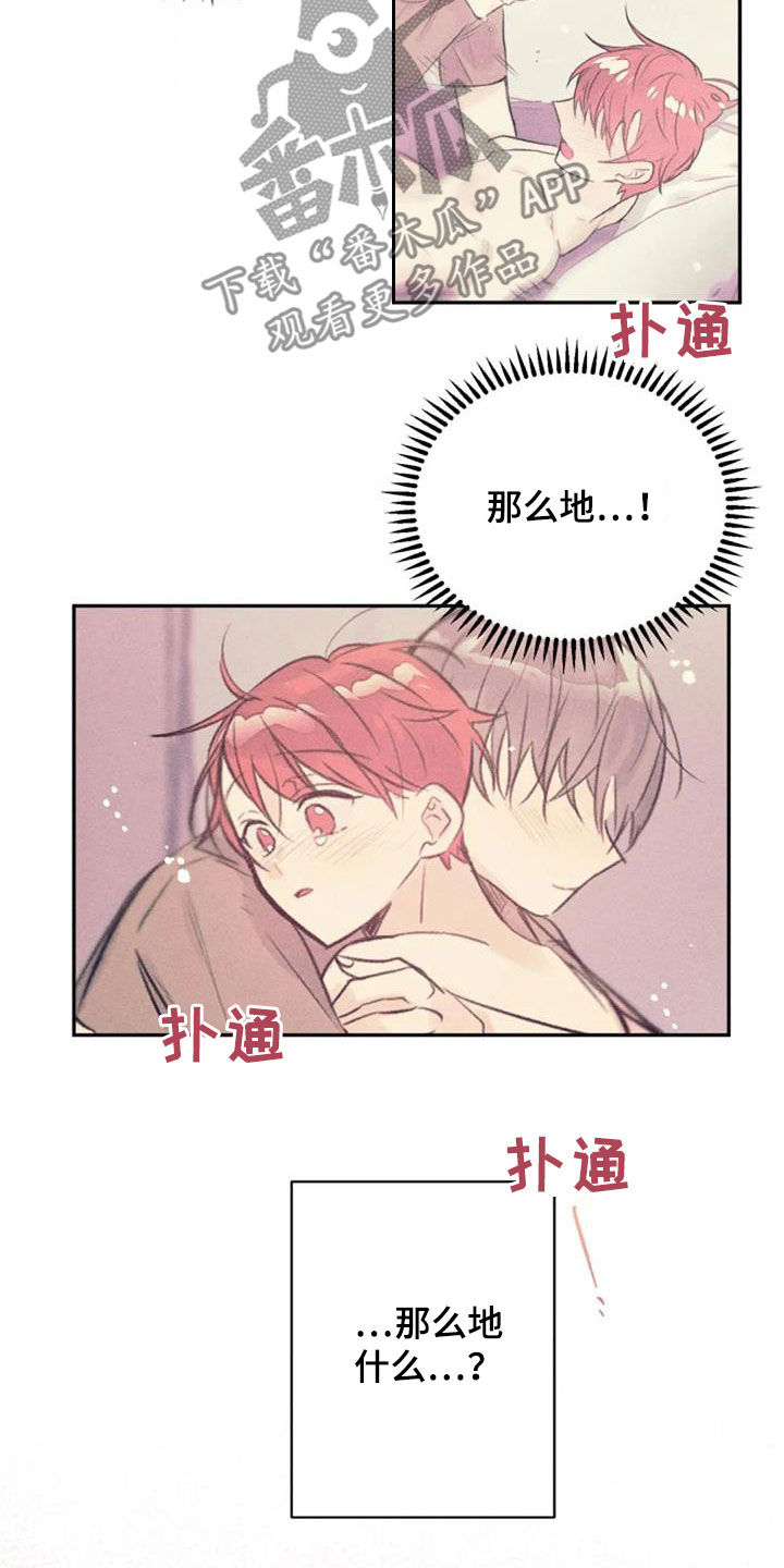 《等待夜晚》漫画最新章节第45章：花语免费下拉式在线观看章节第【4】张图片