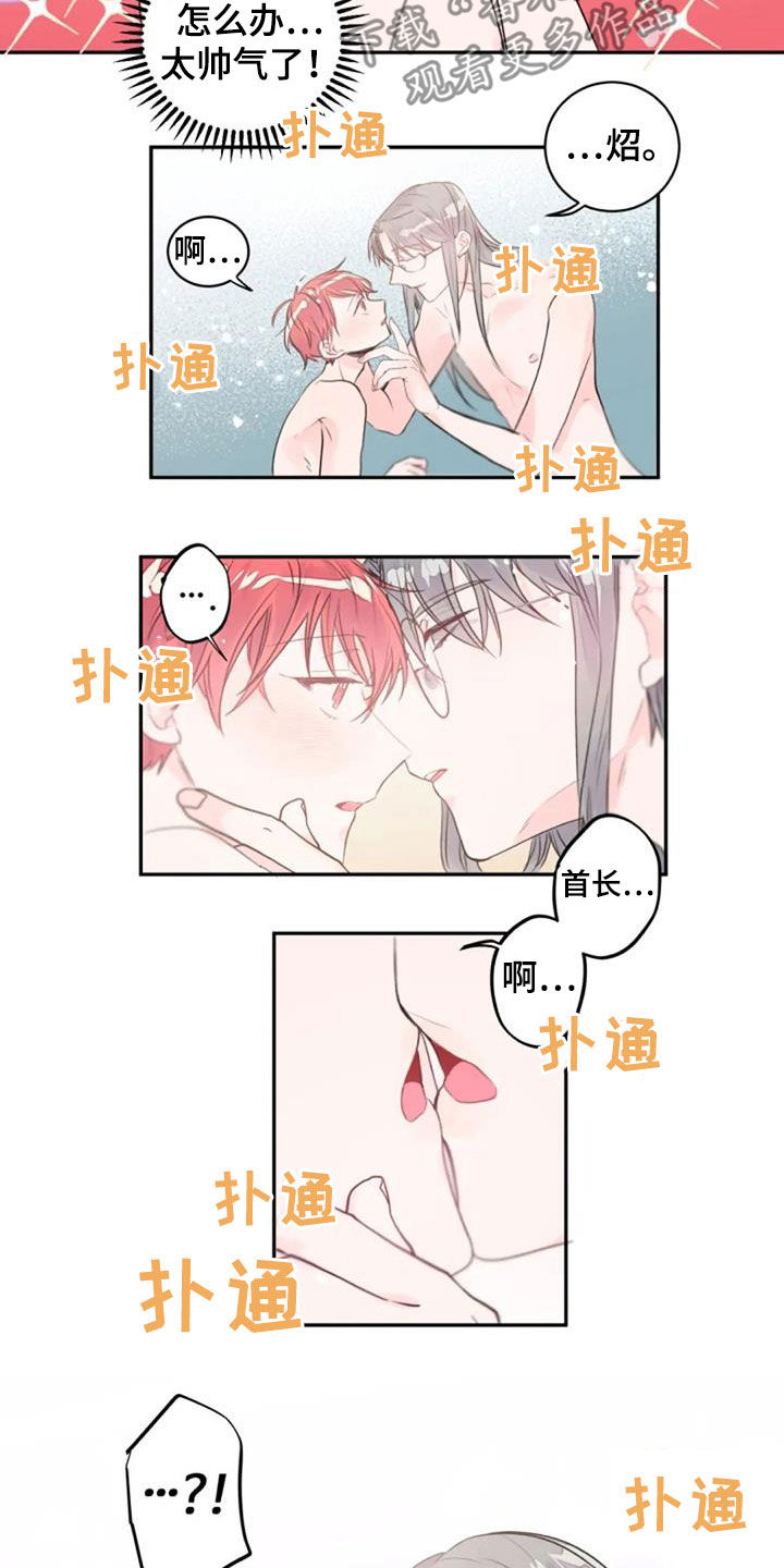 《等待夜晚》漫画最新章节第45章：花语免费下拉式在线观看章节第【15】张图片