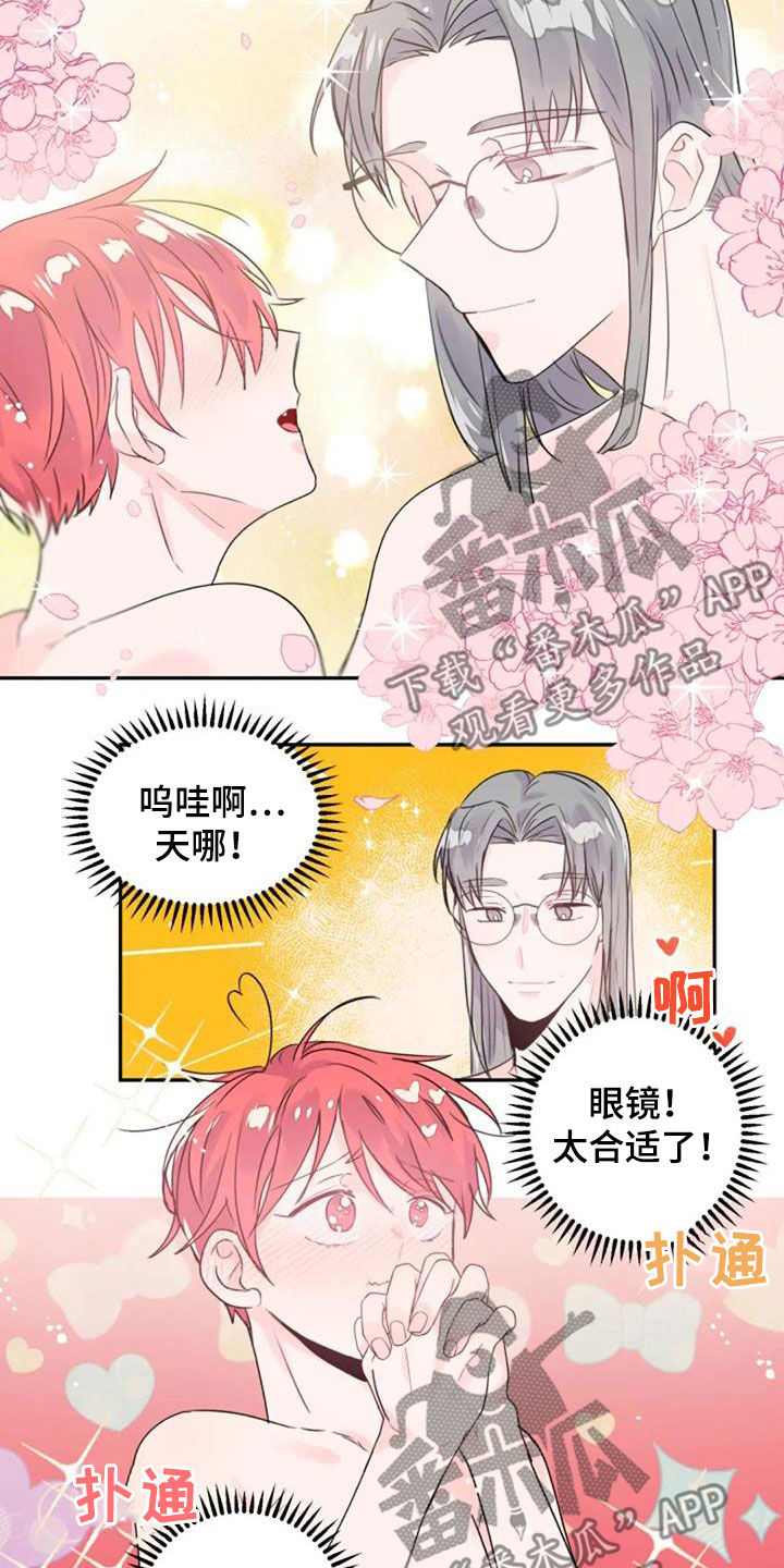 《等待夜晚》漫画最新章节第45章：花语免费下拉式在线观看章节第【16】张图片