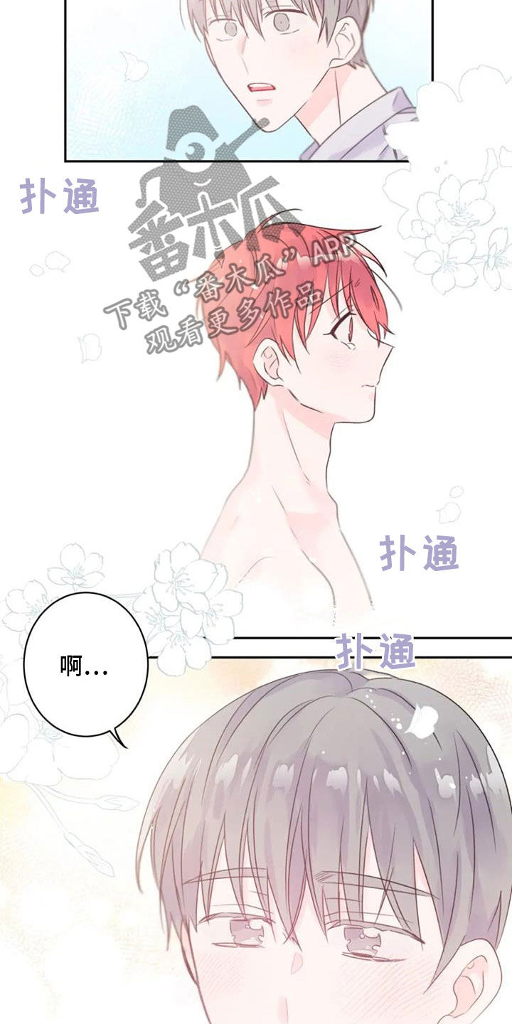 《等待夜晚》漫画最新章节第46章：怀抱免费下拉式在线观看章节第【10】张图片