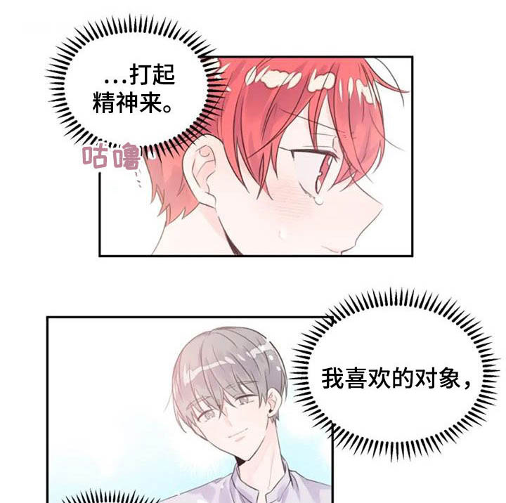 《等待夜晚》漫画最新章节第46章：怀抱免费下拉式在线观看章节第【7】张图片