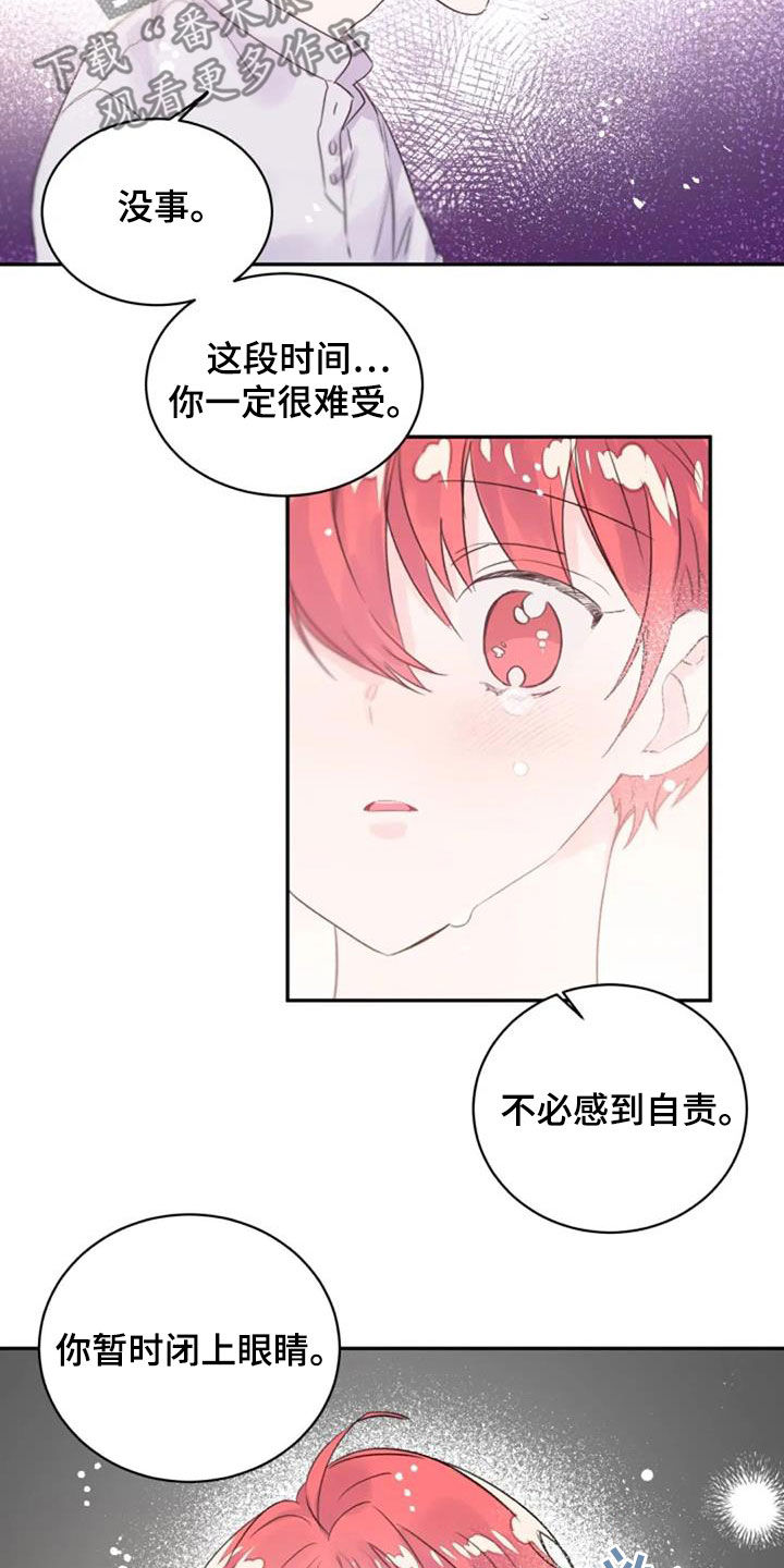 《等待夜晚》漫画最新章节第47章：替代免费下拉式在线观看章节第【10】张图片