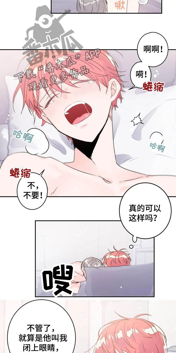 《等待夜晚》漫画最新章节第47章：替代免费下拉式在线观看章节第【3】张图片