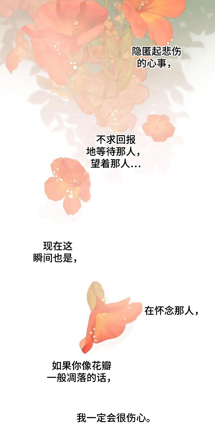 《等待夜晚》漫画最新章节第47章：替代免费下拉式在线观看章节第【7】张图片