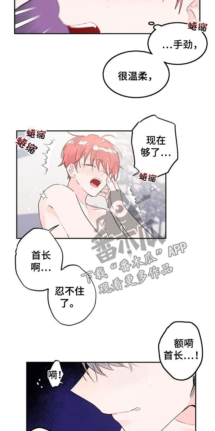 《等待夜晚》漫画最新章节第48章：搞不懂免费下拉式在线观看章节第【10】张图片