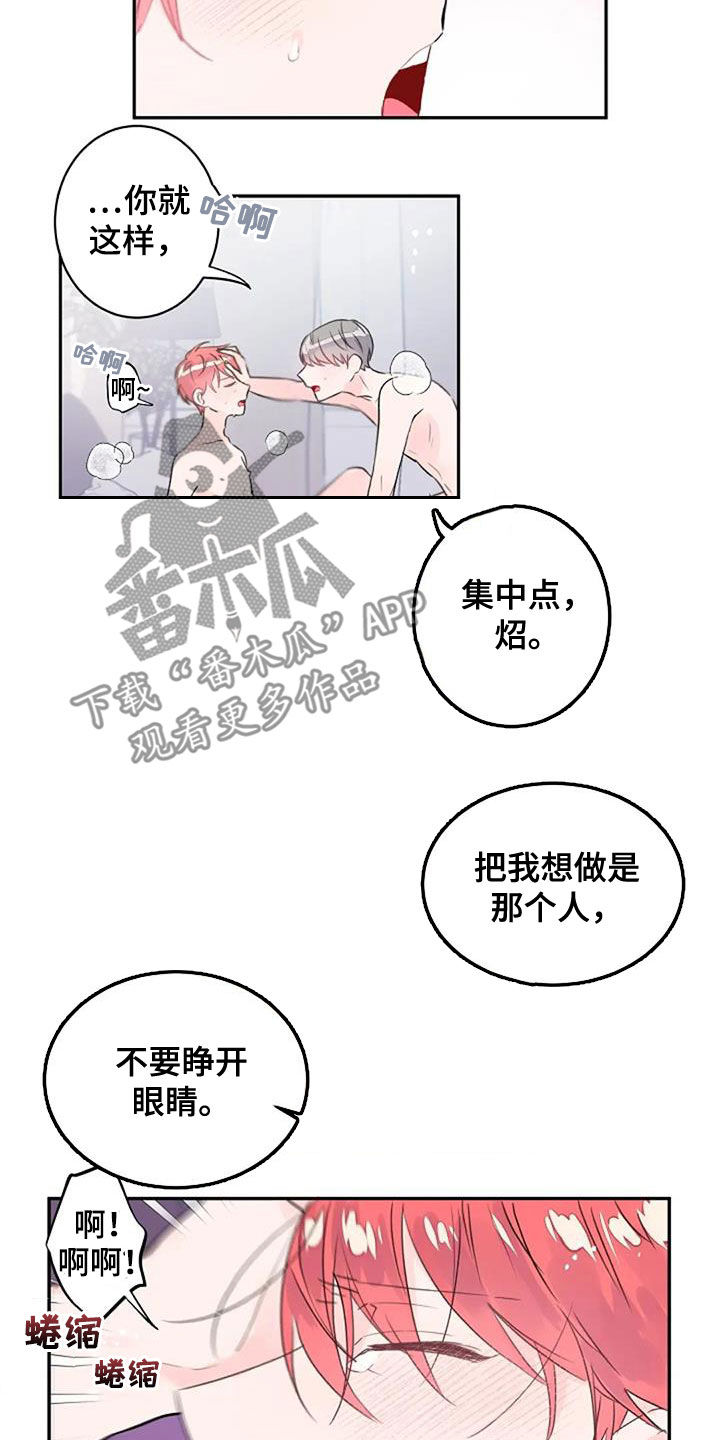 《等待夜晚》漫画最新章节第48章：搞不懂免费下拉式在线观看章节第【11】张图片