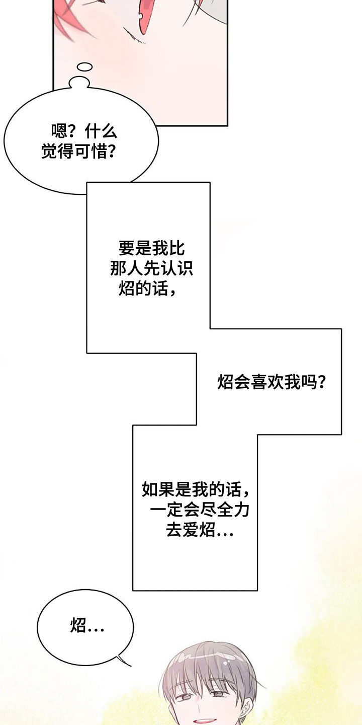 《等待夜晚》漫画最新章节第49章：不同免费下拉式在线观看章节第【5】张图片