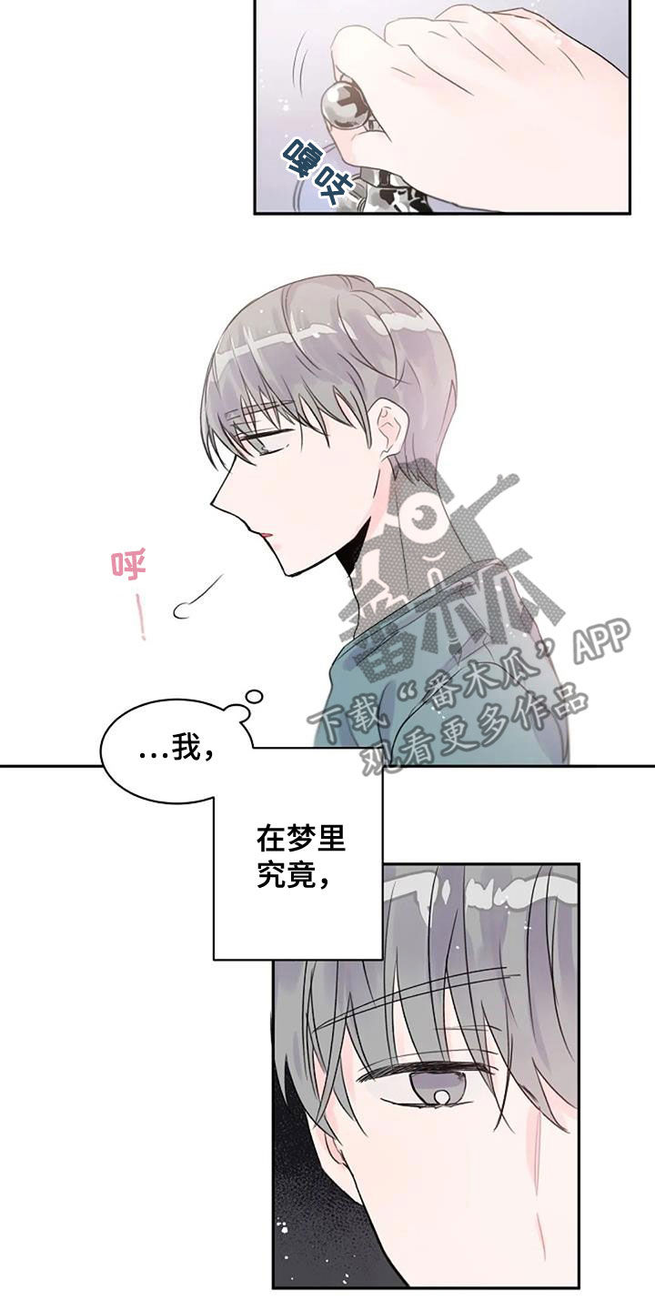 《等待夜晚》漫画最新章节第49章：不同免费下拉式在线观看章节第【13】张图片