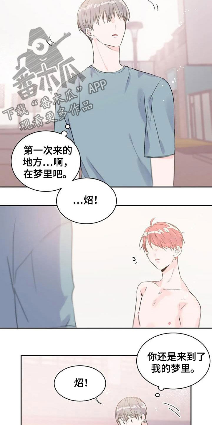 《等待夜晚》漫画最新章节第49章：不同免费下拉式在线观看章节第【8】张图片