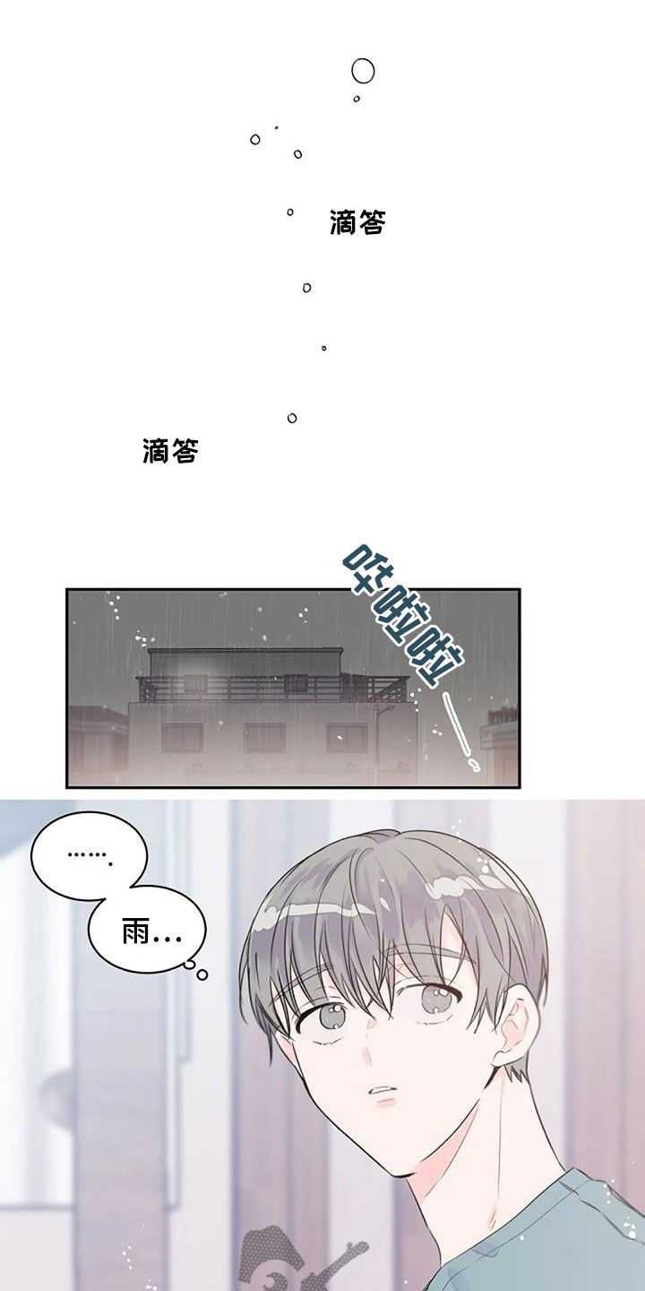 《等待夜晚》漫画最新章节第49章：不同免费下拉式在线观看章节第【11】张图片