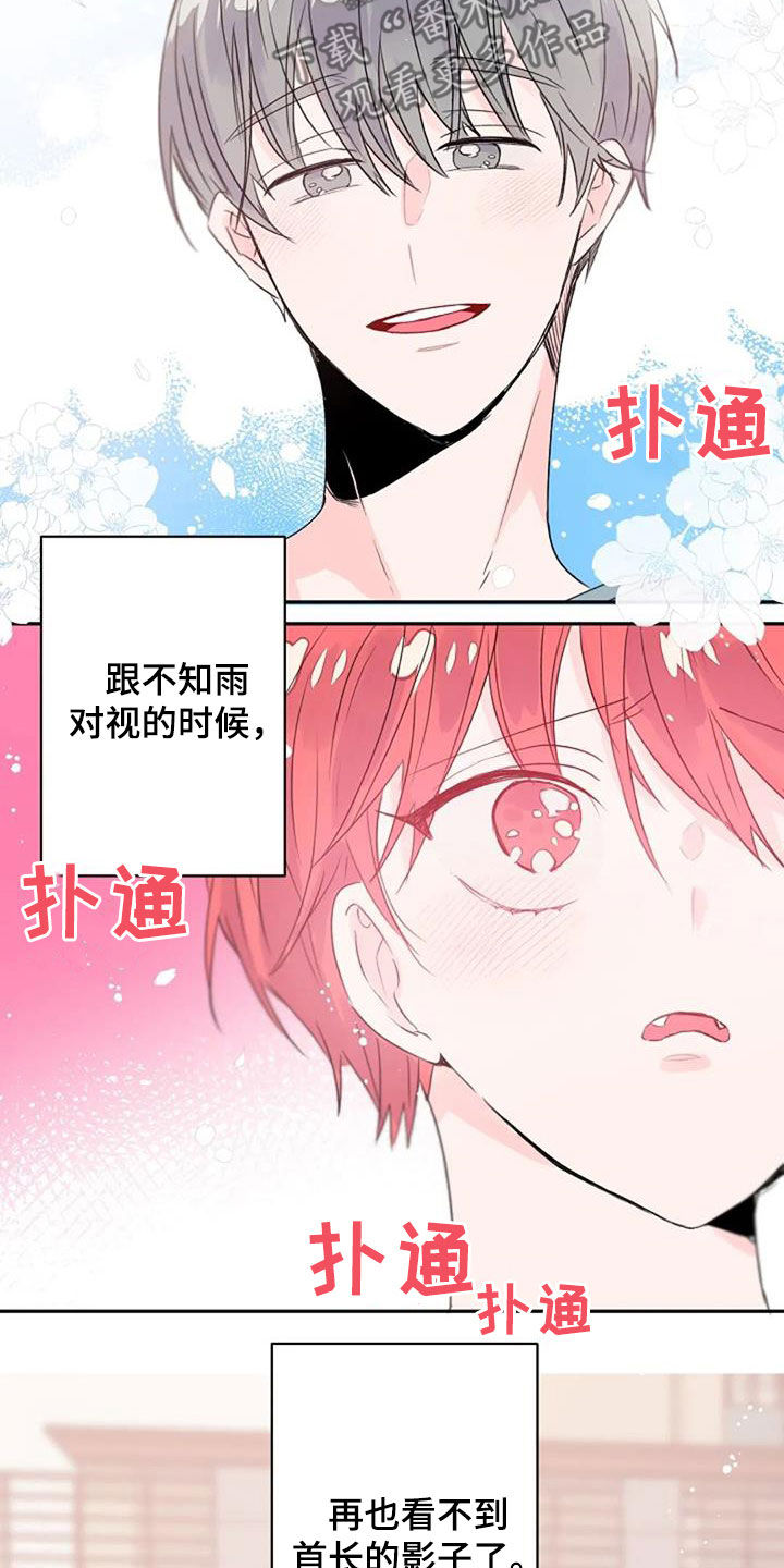 《等待夜晚》漫画最新章节第49章：不同免费下拉式在线观看章节第【2】张图片