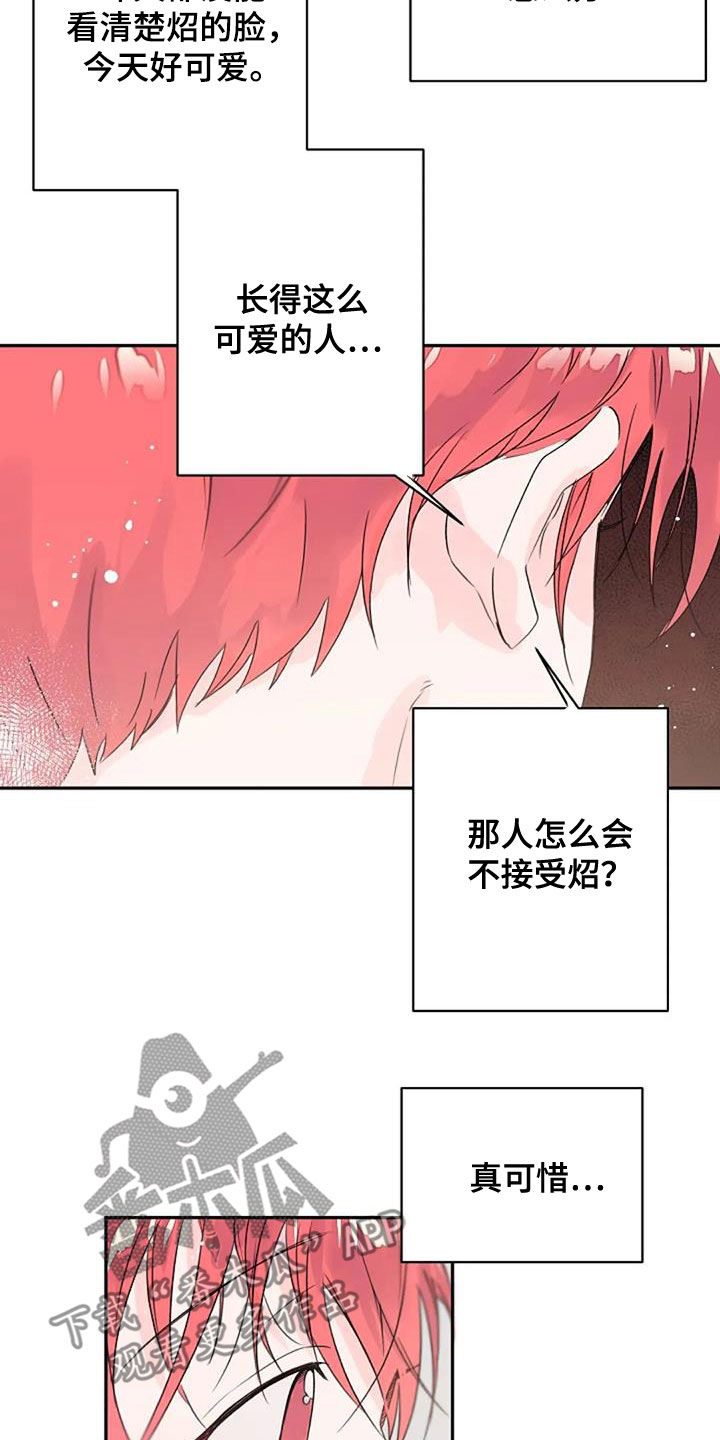 《等待夜晚》漫画最新章节第49章：不同免费下拉式在线观看章节第【6】张图片