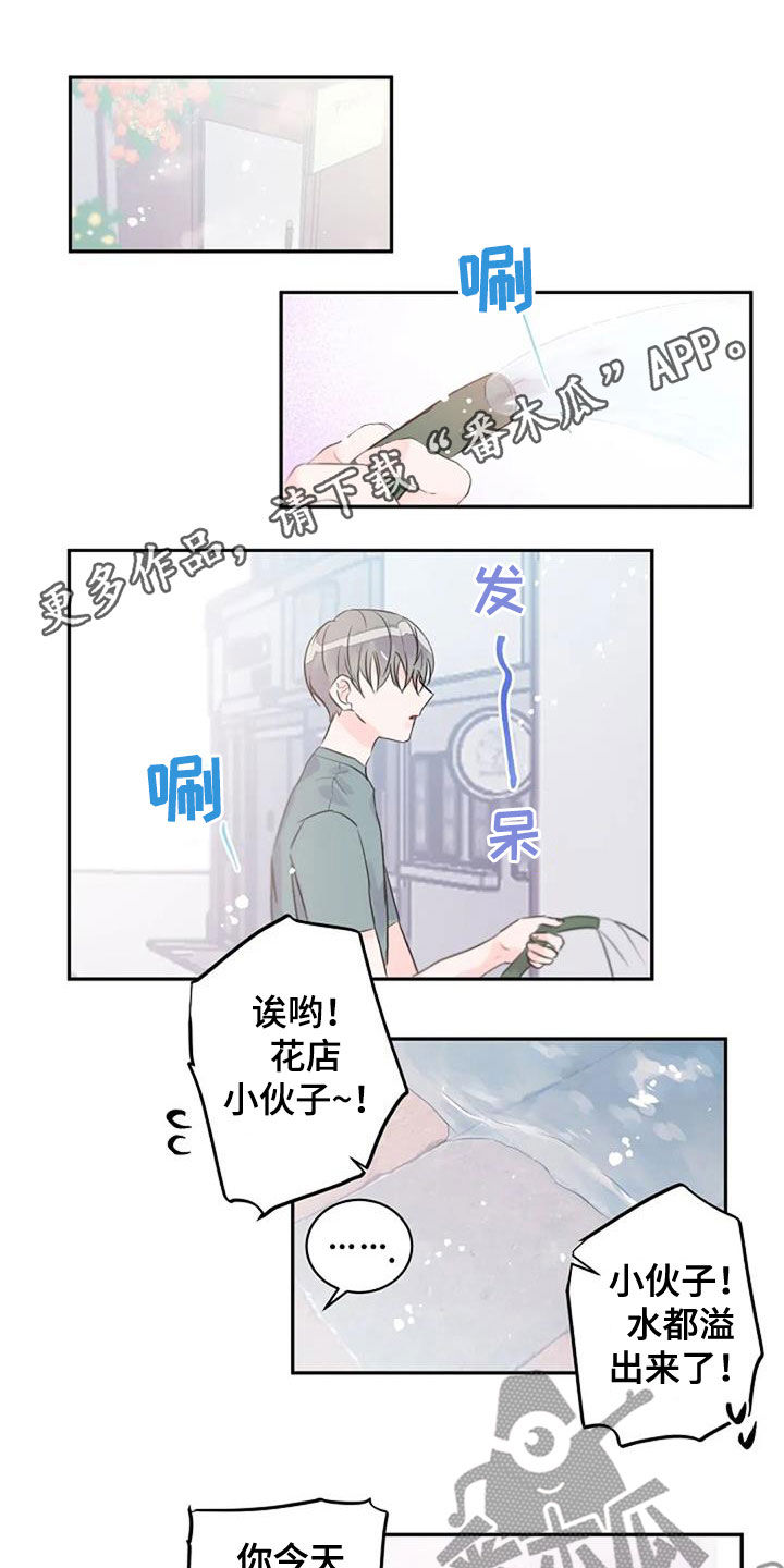 《等待夜晚》漫画最新章节第49章：不同免费下拉式在线观看章节第【15】张图片