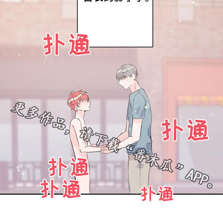 《等待夜晚》漫画最新章节第49章：不同免费下拉式在线观看章节第【1】张图片