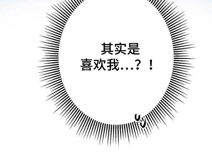 《等待夜晚》漫画最新章节第50章：情意免费下拉式在线观看章节第【1】张图片