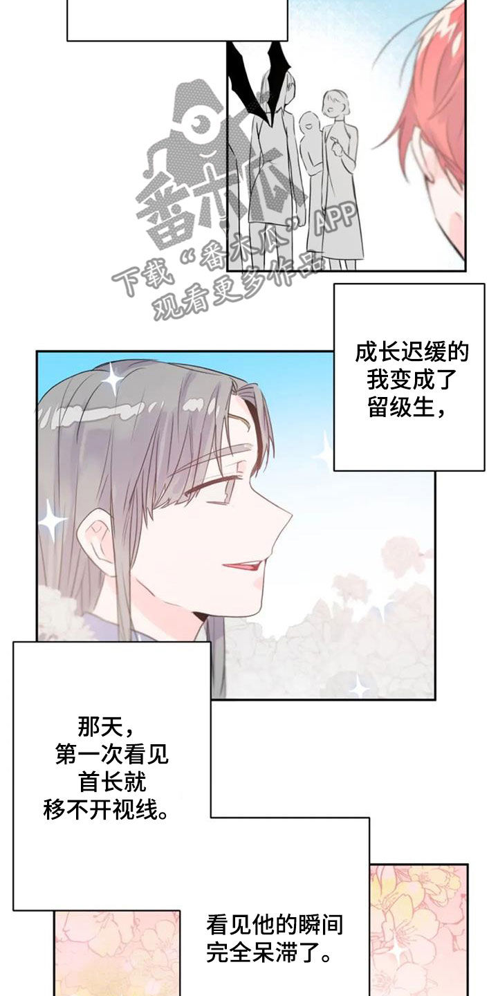 《等待夜晚》漫画最新章节第51章：你幸福就好免费下拉式在线观看章节第【14】张图片