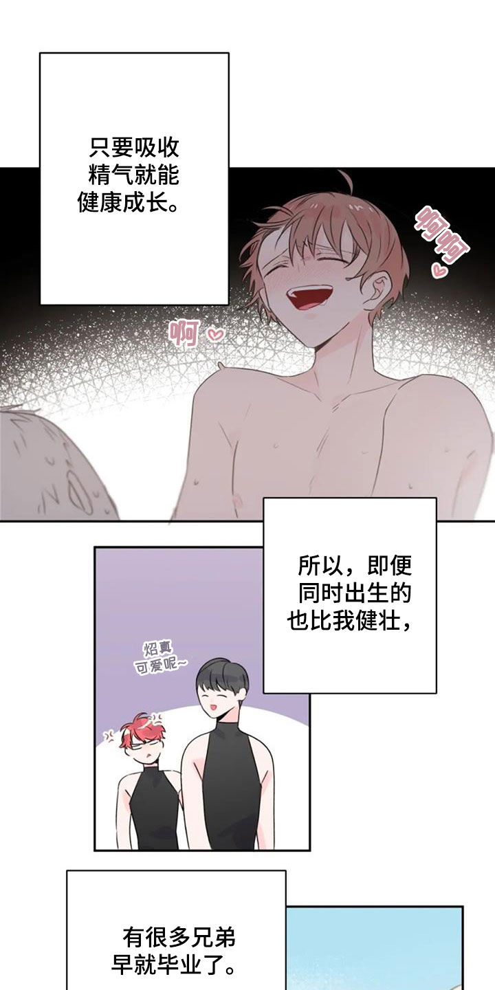 《等待夜晚》漫画最新章节第51章：你幸福就好免费下拉式在线观看章节第【15】张图片