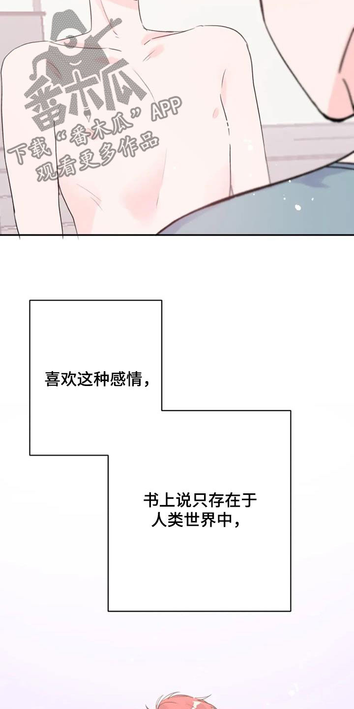 《等待夜晚》漫画最新章节第51章：你幸福就好免费下拉式在线观看章节第【18】张图片