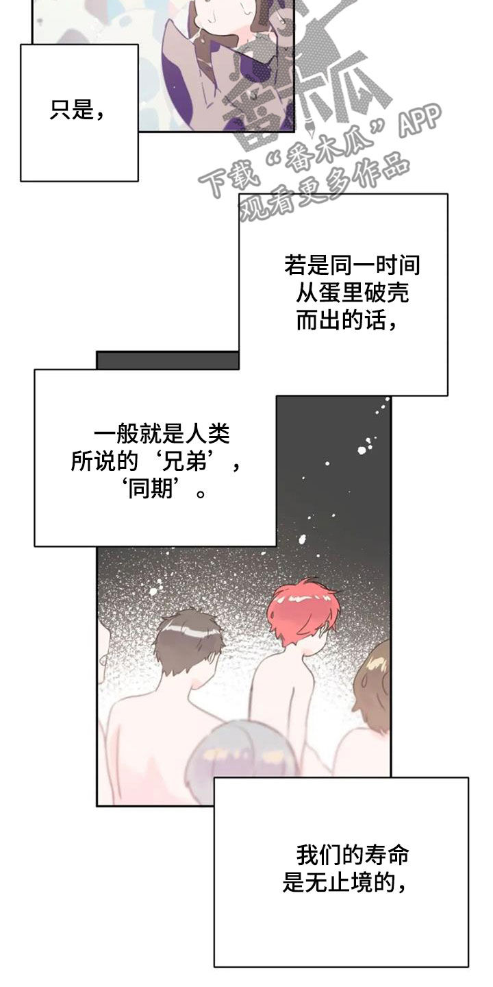 《等待夜晚》漫画最新章节第51章：你幸福就好免费下拉式在线观看章节第【16】张图片