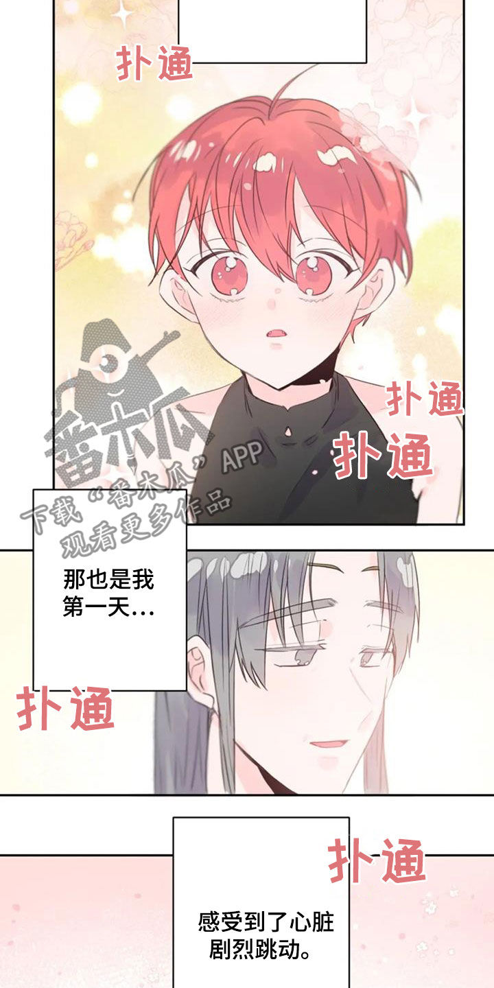 《等待夜晚》漫画最新章节第51章：你幸福就好免费下拉式在线观看章节第【13】张图片