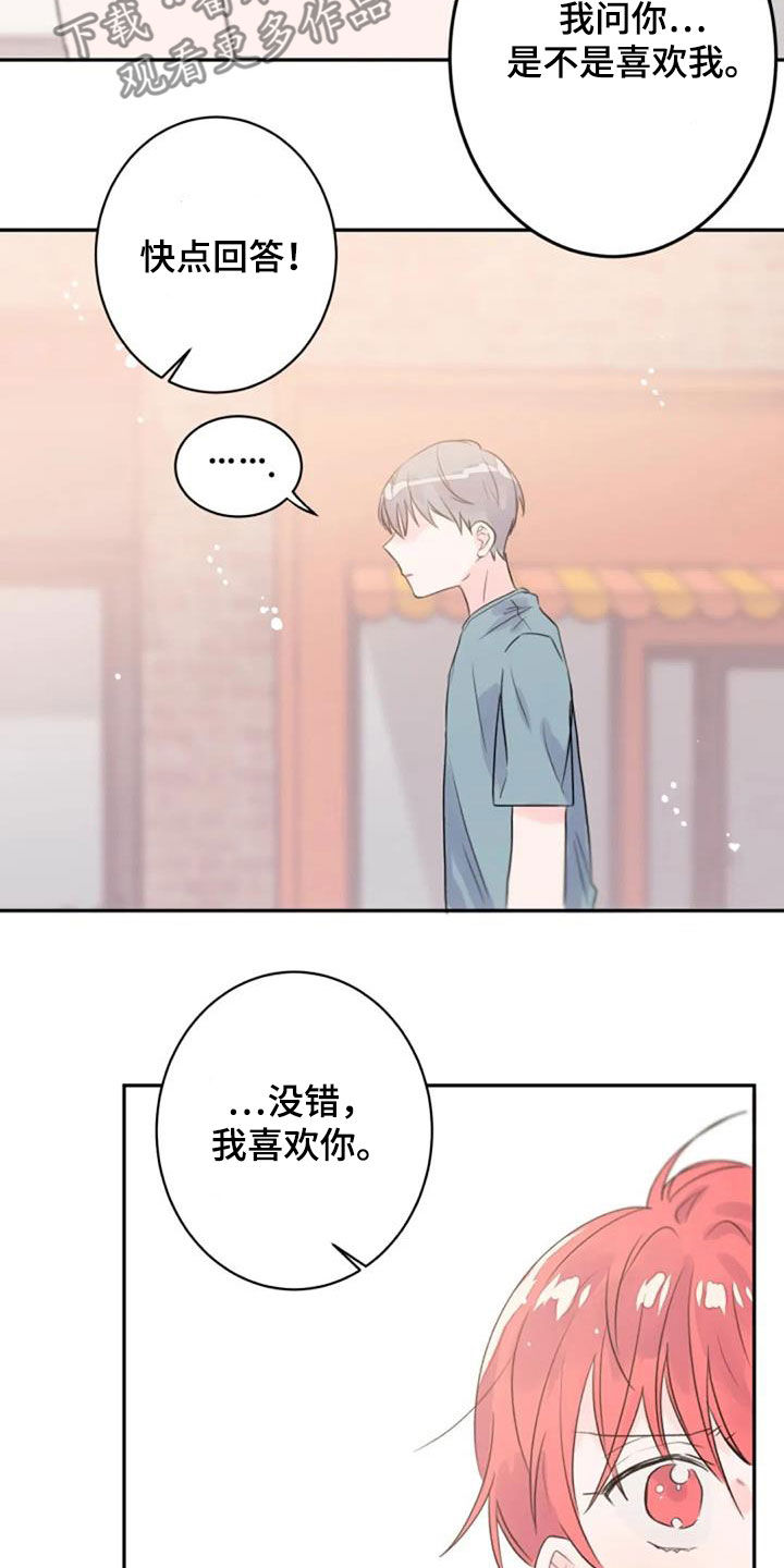 《等待夜晚》漫画最新章节第51章：你幸福就好免费下拉式在线观看章节第【8】张图片