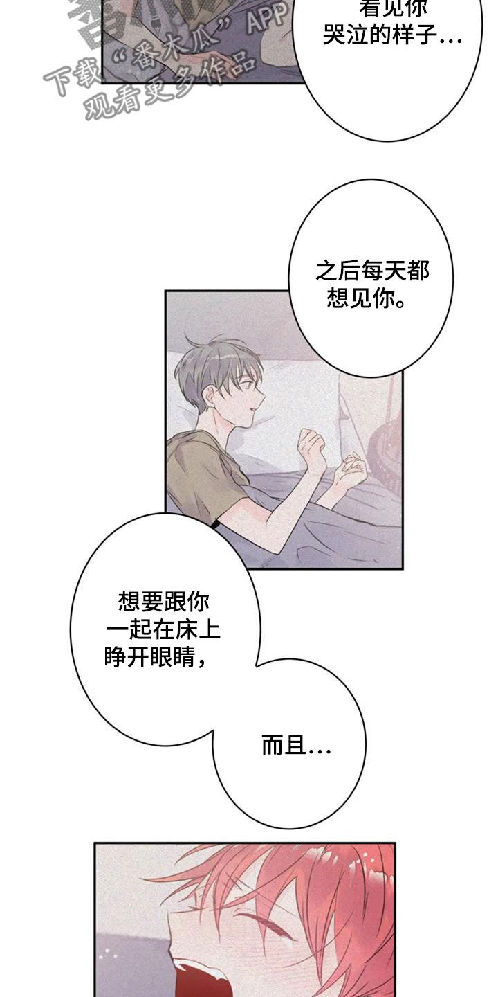 《等待夜晚》漫画最新章节第51章：你幸福就好免费下拉式在线观看章节第【4】张图片