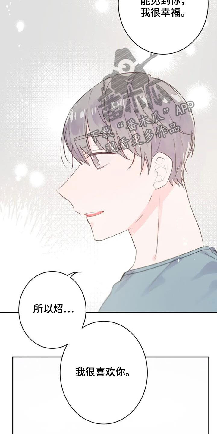 《等待夜晚》漫画最新章节第51章：你幸福就好免费下拉式在线观看章节第【6】张图片