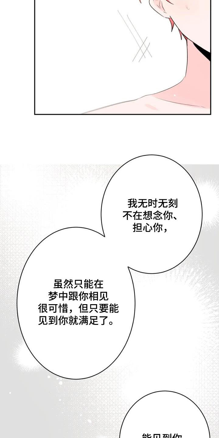 《等待夜晚》漫画最新章节第51章：你幸福就好免费下拉式在线观看章节第【7】张图片