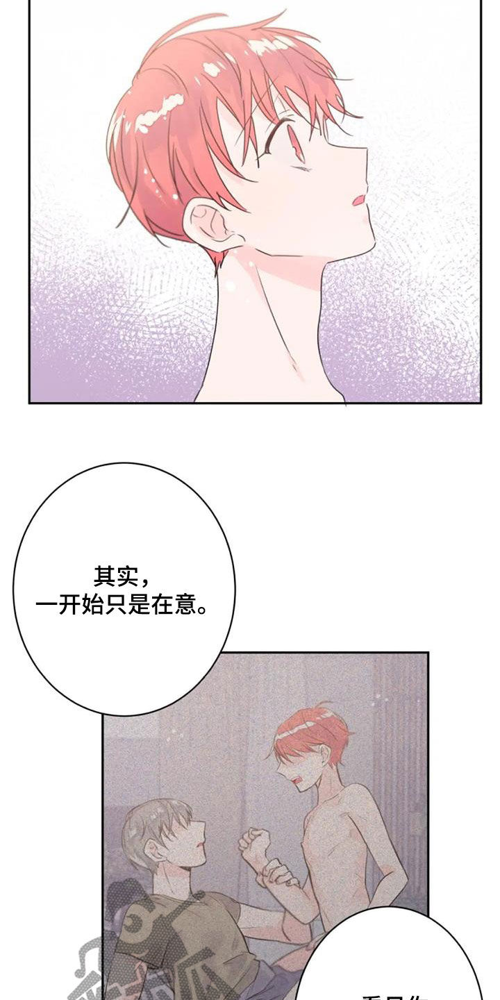 《等待夜晚》漫画最新章节第51章：你幸福就好免费下拉式在线观看章节第【5】张图片