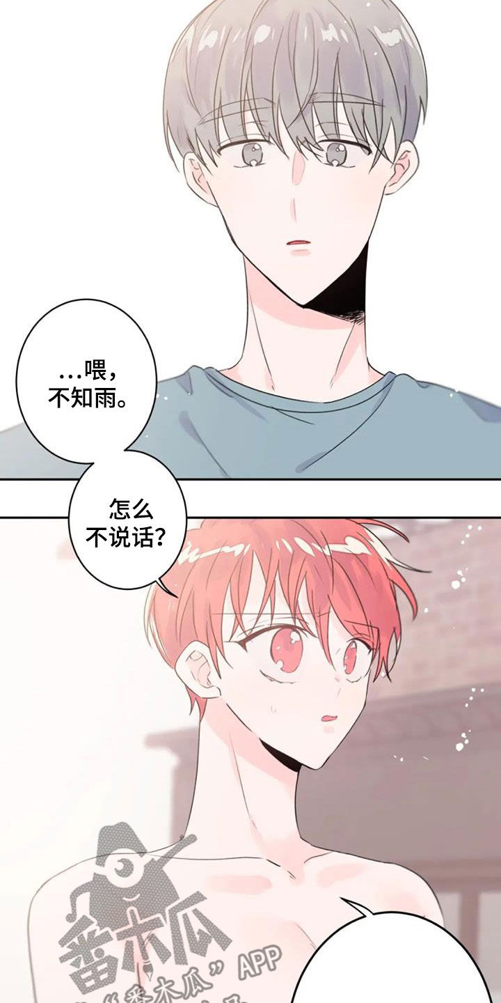 《等待夜晚》漫画最新章节第51章：你幸福就好免费下拉式在线观看章节第【9】张图片