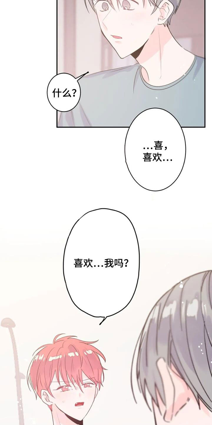 《等待夜晚》漫画最新章节第51章：你幸福就好免费下拉式在线观看章节第【19】张图片