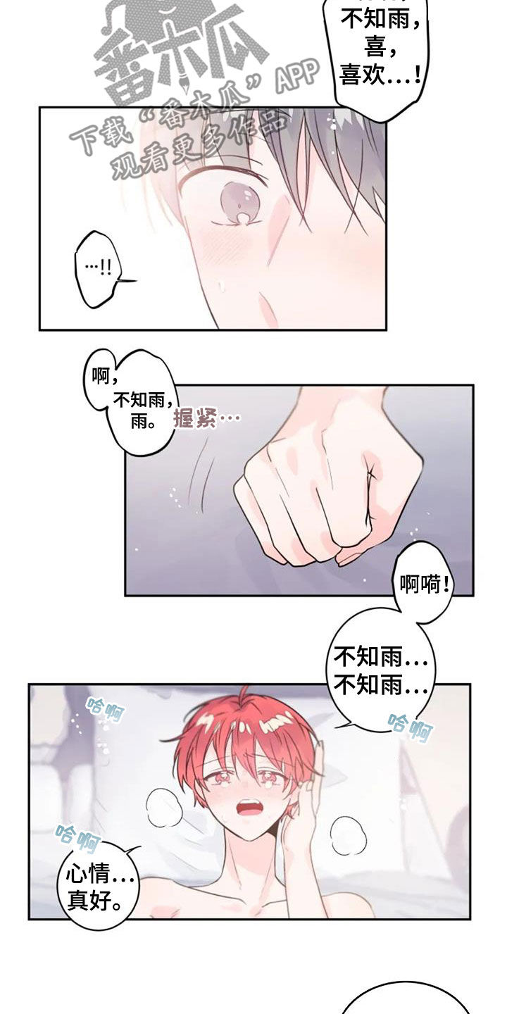 《等待夜晚》漫画最新章节第52章：心跳加速免费下拉式在线观看章节第【5】张图片