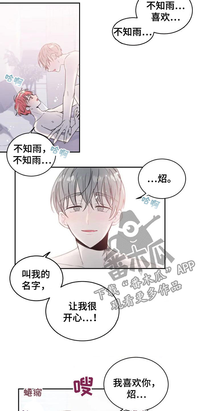 《等待夜晚》漫画最新章节第52章：心跳加速免费下拉式在线观看章节第【4】张图片