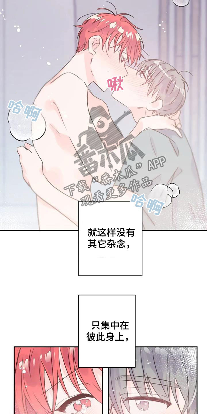 《等待夜晚》漫画最新章节第52章：心跳加速免费下拉式在线观看章节第【12】张图片