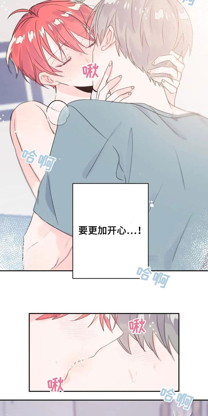 《等待夜晚》漫画最新章节第52章：心跳加速免费下拉式在线观看章节第【13】张图片