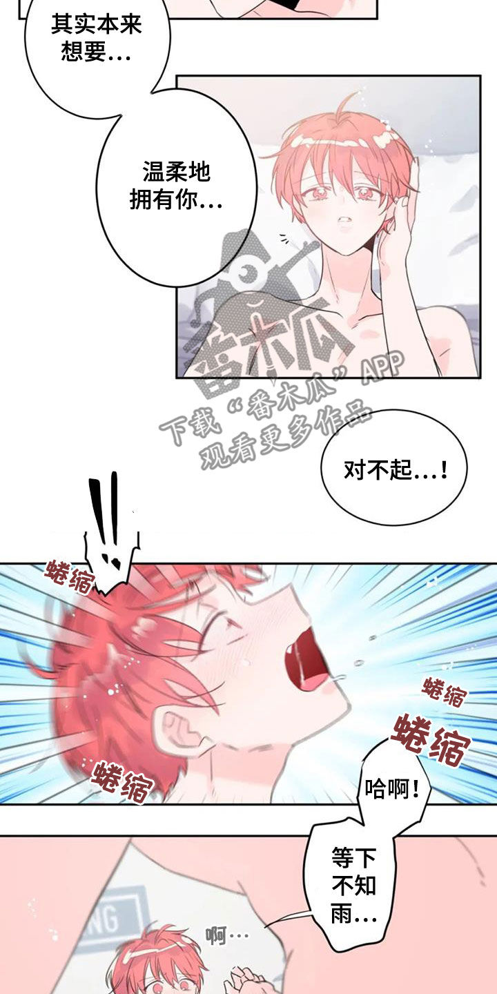 《等待夜晚》漫画最新章节第52章：心跳加速免费下拉式在线观看章节第【7】张图片