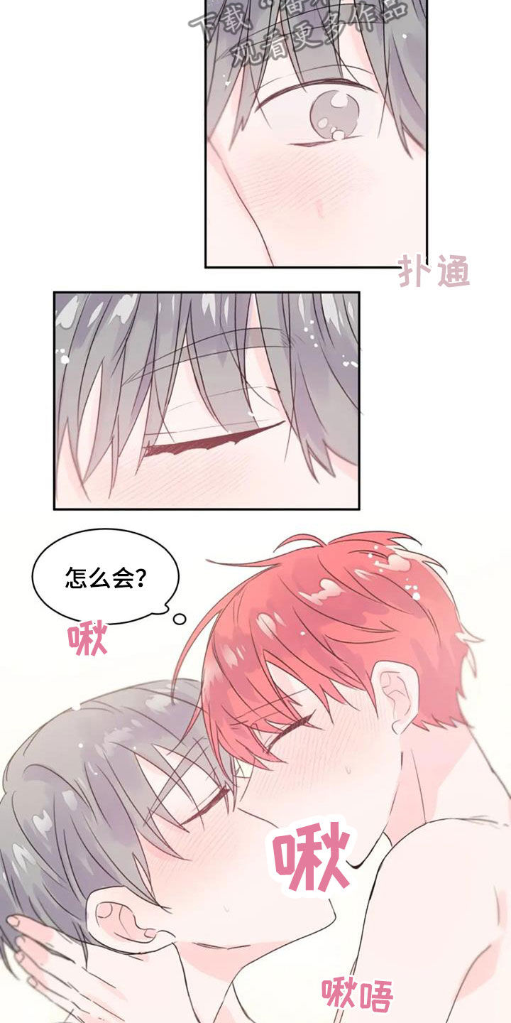 《等待夜晚》漫画最新章节第52章：心跳加速免费下拉式在线观看章节第【15】张图片