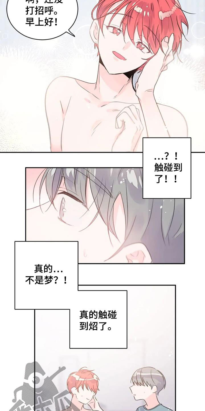 《等待夜晚》漫画最新章节第53章：不是梦免费下拉式在线观看章节第【9】张图片