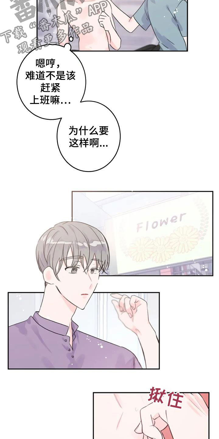 《等待夜晚》漫画最新章节第53章：不是梦免费下拉式在线观看章节第【8】张图片