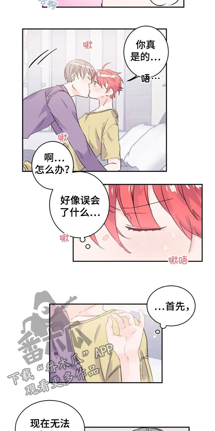 《等待夜晚》漫画最新章节第54章：人类免费下拉式在线观看章节第【12】张图片