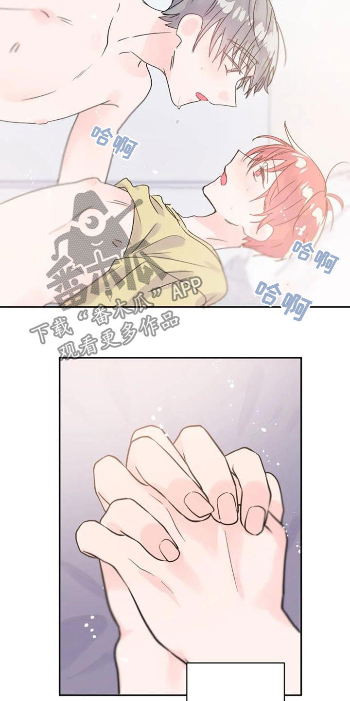 《等待夜晚》漫画最新章节第54章：人类免费下拉式在线观看章节第【6】张图片