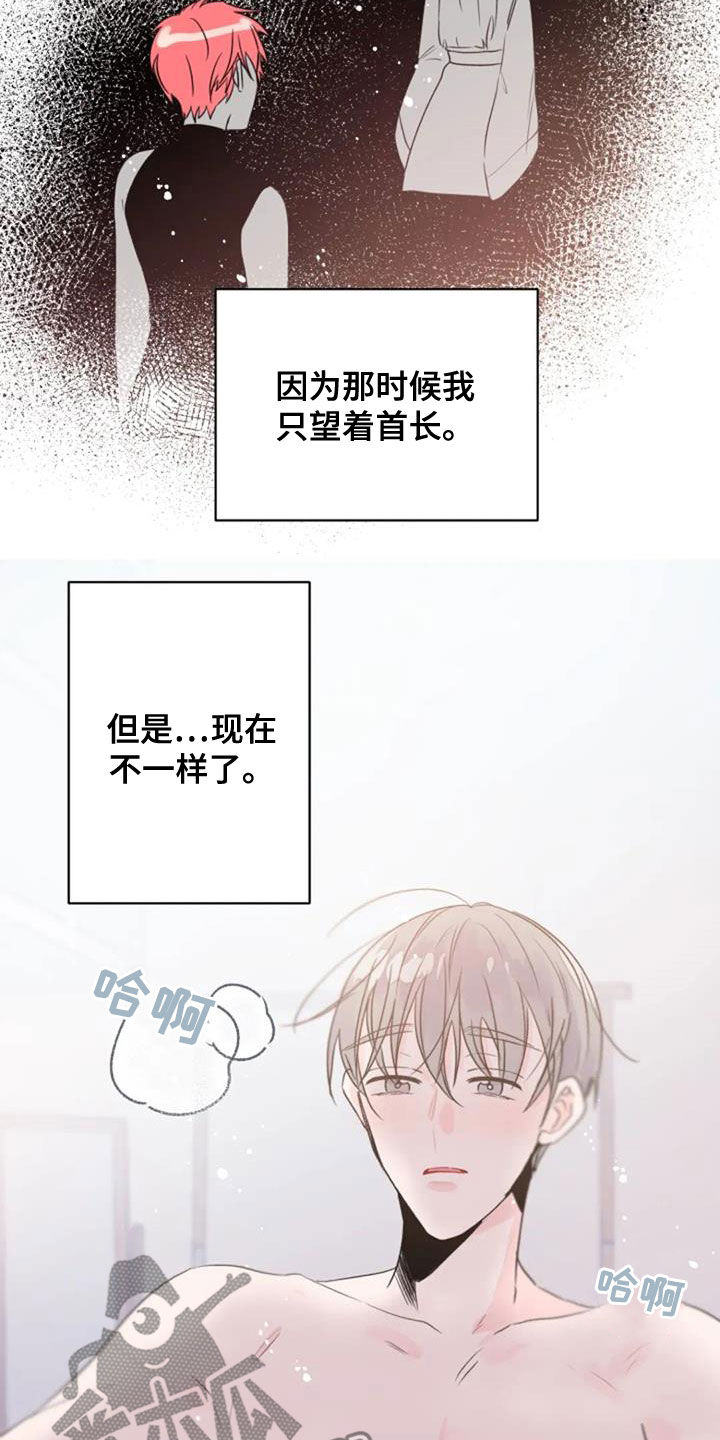 《等待夜晚》漫画最新章节第54章：人类免费下拉式在线观看章节第【9】张图片