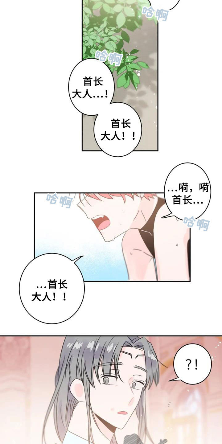 《等待夜晚》漫画最新章节第55章：是爱吗免费下拉式在线观看章节第【9】张图片