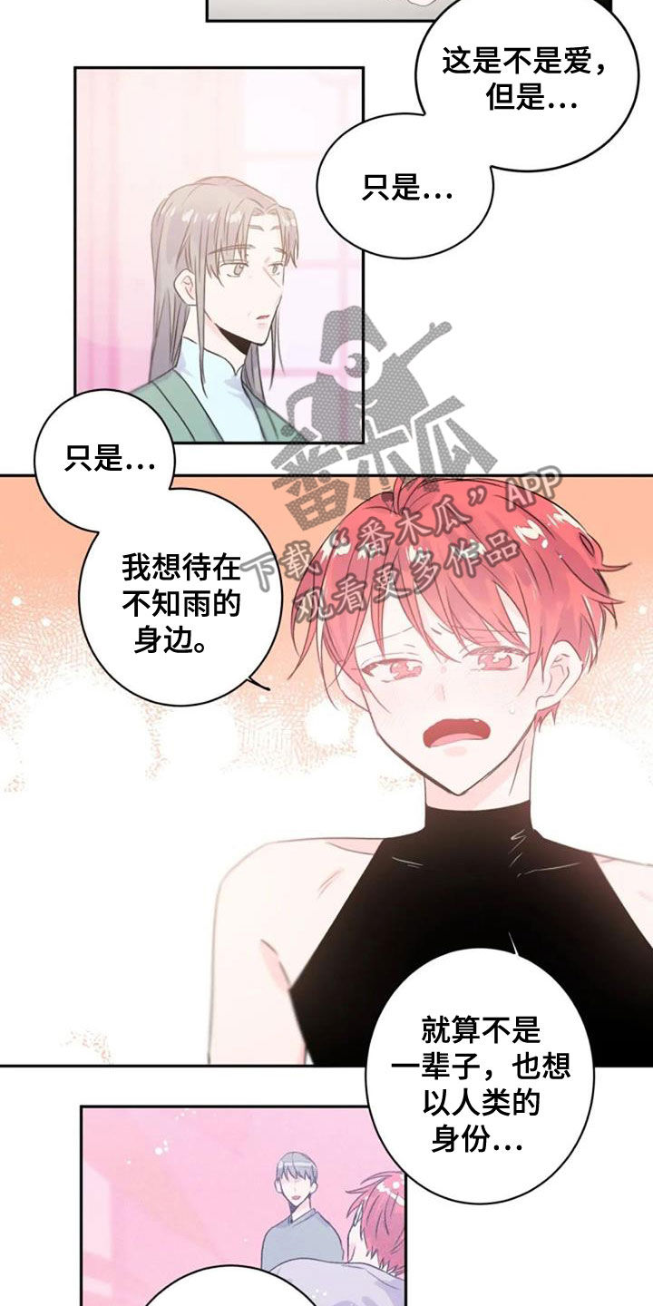 《等待夜晚》漫画最新章节第55章：是爱吗免费下拉式在线观看章节第【2】张图片