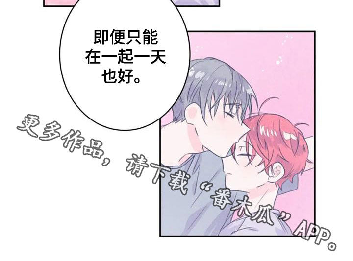 《等待夜晚》漫画最新章节第55章：是爱吗免费下拉式在线观看章节第【1】张图片