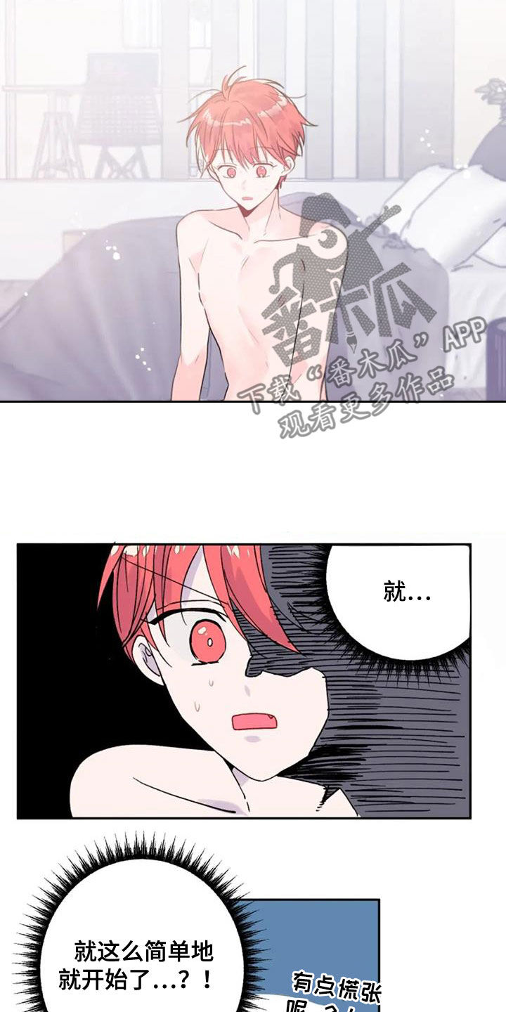 《等待夜晚》漫画最新章节第56章：度过100天免费下拉式在线观看章节第【5】张图片