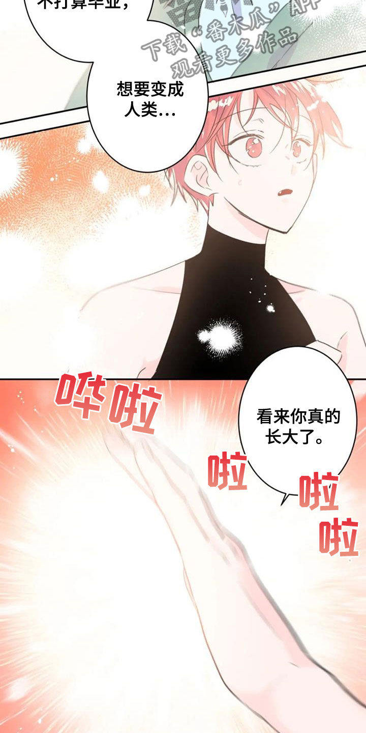 《等待夜晚》漫画最新章节第56章：度过100天免费下拉式在线观看章节第【8】张图片