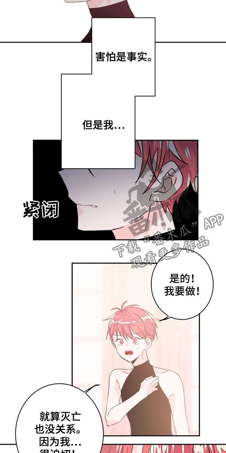 《等待夜晚》漫画最新章节第56章：度过100天免费下拉式在线观看章节第【10】张图片